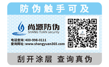 企業(yè)運用的數(shù)碼防偽標簽具有哪些特性？