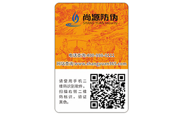 二維碼防偽標(biāo)簽具有哪些功能？能帶來(lái)什么作用？