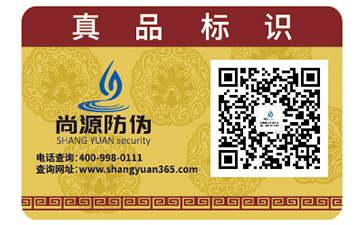 給化妝品貼上二維碼防偽標(biāo)簽?zāi)軒?lái)什么優(yōu)勢(shì)？