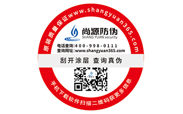 企業(yè)運(yùn)用防偽標(biāo)簽可以帶來(lái)什么樣的優(yōu)勢(shì)？