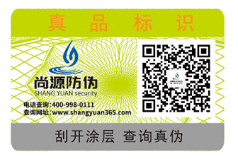 企業(yè)運(yùn)用防偽標(biāo)簽可以給企業(yè)帶來(lái)什么價(jià)值作用？