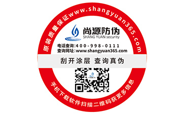 企業(yè)為什么需要防偽標(biāo)簽？能帶來(lái)什么作用？