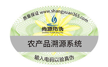 防偽標(biāo)簽有幾種查詢方式？