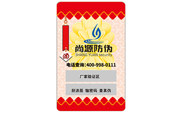 防偽標(biāo)簽技術(shù)要求有哪些？