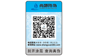 二維碼防偽標(biāo)簽制作對(duì)企業(yè)有什么優(yōu)勢(shì)，提升企業(yè)品牌認(rèn)可度