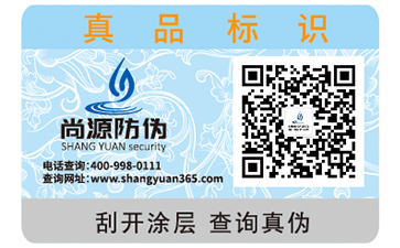 產(chǎn)品防偽標(biāo)簽制作的本質(zhì)是什么？