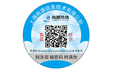 你知道防偽標(biāo)簽在使用過程中有哪些要求？