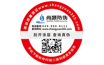 防偽標(biāo)簽的制作價格高嗎？一般是多少？