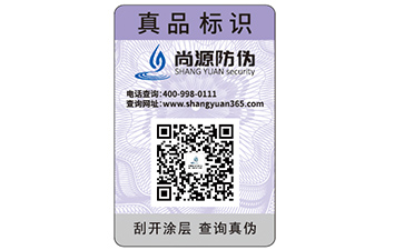 定制防偽標簽，這幾個問題一定要知道