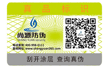 酒類防偽標(biāo)簽設(shè)計(jì)印刷須滿足哪些要求？