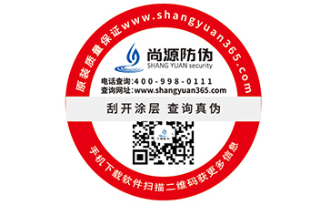 如何制作電碼防偽標(biāo)簽，你知道嗎