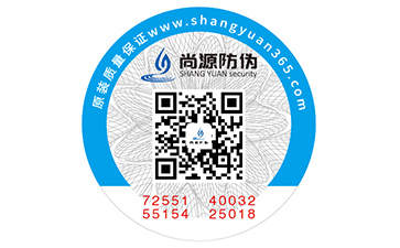 飲料二維碼防偽標(biāo)簽