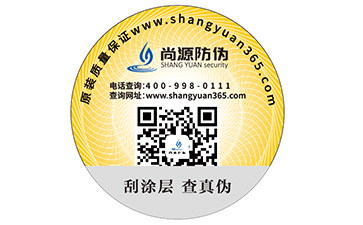 一物一碼二維碼防偽標(biāo)簽是什么？能帶來什么好處？