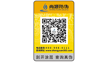 藥品運(yùn)用防偽標(biāo)簽，使消費(fèi)者更加信賴