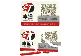 易碎紙防偽標(biāo)簽，防止二次被揭起
