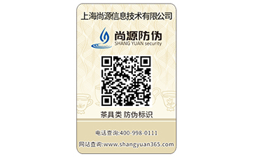 品牌男裝防偽標(biāo)簽減少造假，避免竄貨 ?