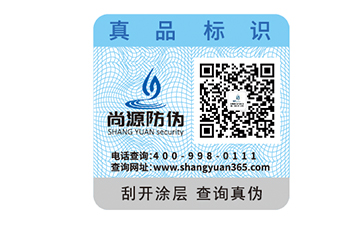 防偽標簽為什么是產(chǎn)品的保護傘