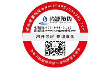 二維碼防偽標(biāo)簽具有哪些優(yōu)勢(shì)價(jià)值？
