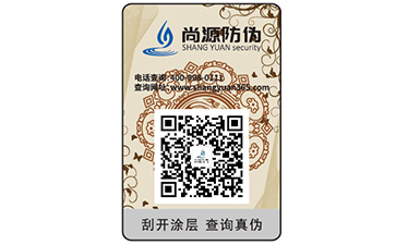 企業(yè)運(yùn)用的防偽標(biāo)簽制作流程你了解多少？