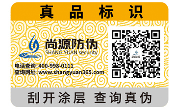 企業(yè)運(yùn)用二維碼防偽標(biāo)簽需要注意什么問(wèn)題？