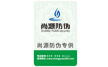 企業(yè)運(yùn)用不干膠防偽標(biāo)簽?zāi)軌驇?lái)什么功能特點(diǎn)？