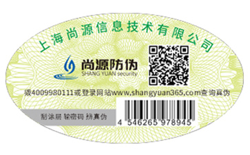 產(chǎn)品二維碼防偽標(biāo)簽可以實(shí)現(xiàn)什么功能？