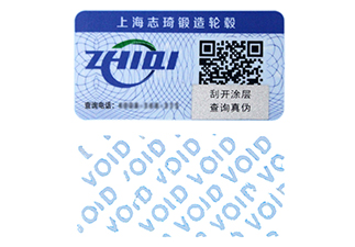 揭開式防偽標(biāo)簽有什么優(yōu)勢(shì)及價(jià)值？
