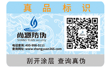 企業(yè)如何定制數(shù)碼防偽標(biāo)簽？