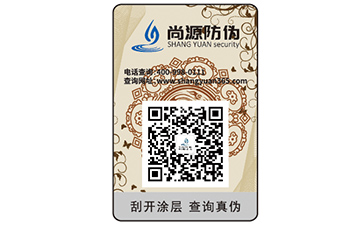 二維碼防偽標(biāo)簽?zāi)軒淼膬?yōu)勢(shì)作用有哪些？