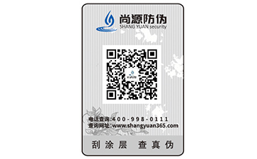 企業(yè)運用防偽標簽能夠帶來哪些優(yōu)勢作用？