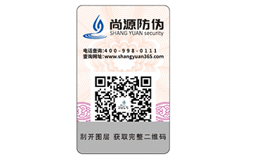 品牌鞋防偽標(biāo)簽，給消費(fèi)者一個(gè)有力保障 ?