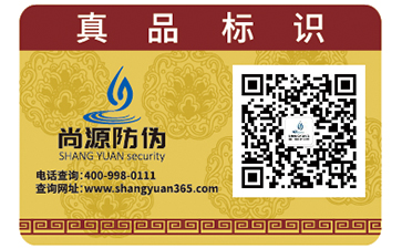 二維碼防偽標(biāo)簽?zāi)軐?shí)現(xiàn)什么功能？帶來了什么作用？