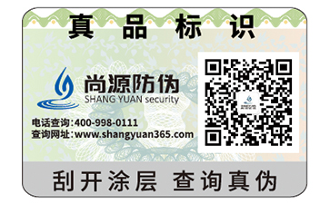 你知道企業(yè)運(yùn)用防偽標(biāo)簽?zāi)軒硎裁醋饔脝幔? /> </a> </div>
              <h4><a href=