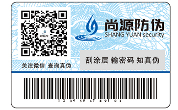 防偽能夠?yàn)槠髽I(yè)帶來什么優(yōu)勢好處？