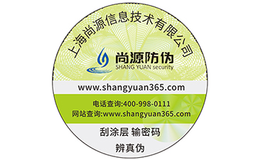 日用品防偽標(biāo)簽?zāi)軌驗(yàn)槠髽I(yè)帶來什么價(jià)值？