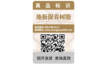 企業(yè)從哪幾點來選擇防偽標(biāo)簽？