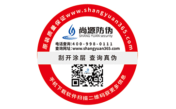 面膜應(yīng)用防偽標(biāo)簽，產(chǎn)品安全有保障