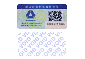 彩虹全息揭開(kāi)留底防偽標(biāo)簽的特性優(yōu)勢(shì)有哪些 ?