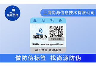 阿膠二維碼防偽標(biāo)簽，防偽營(yíng)銷利器！