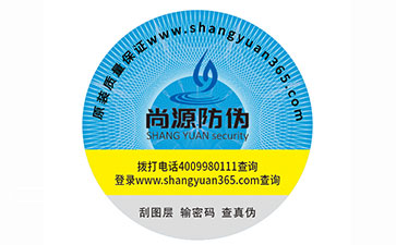 保健品制作防偽標(biāo)識(shí)，為人們健康安全保駕護(hù)航