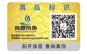 菜刀定制防偽標簽，更好地彰顯該品牌在市場中的地位