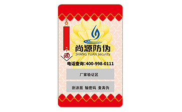 企業(yè)常用的不干膠防偽標簽如何定制？