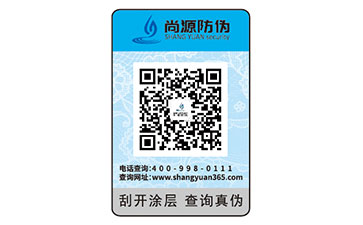 常見的防偽技術(shù)你知道多少，一分鐘帶你了解