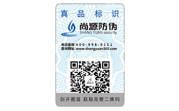 企業(yè)運(yùn)用防偽標(biāo)識(shí)能夠帶來什么價(jià)值？