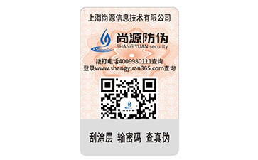 給樂器制作防偽標簽，為品牌企業(yè)和消費者建立更好的信任
