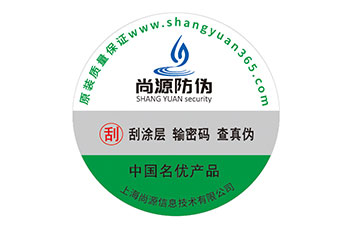防偽標識如此重要，你的產(chǎn)品還沒有防偽標識嗎
