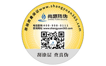企業(yè)運(yùn)用二維碼防偽能夠帶來什么好處？