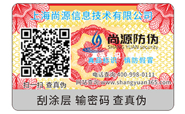 企業(yè)定制防偽標(biāo)簽?zāi)軌驇硎裁醋饔脝幔? /> </a> </div>
              <h4><a href=