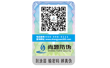 企業(yè)定制防偽標(biāo)簽關(guān)鍵，選對防偽公司很重要