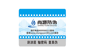 企業(yè)品牌宣傳推廣，防偽標(biāo)簽來幫忙